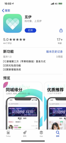 觅伊交友：脱单软件里怎么聊天破冰比较好呢？